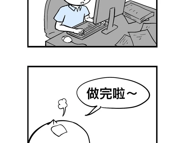 阿毛的改变 第32页