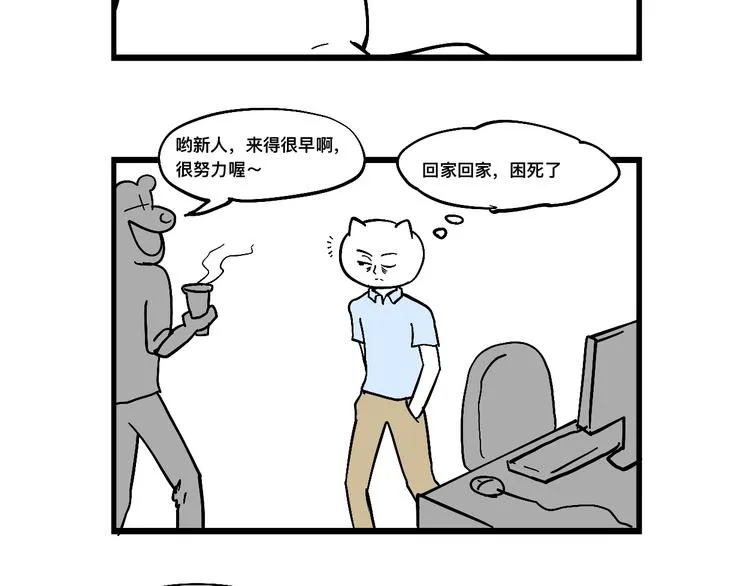 阿毛的改变 第33页