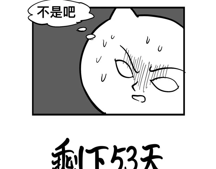 阿毛的改变 第34页