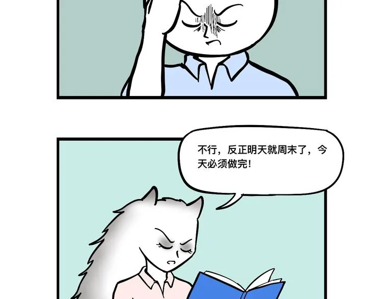 阿毛的改变 第37页