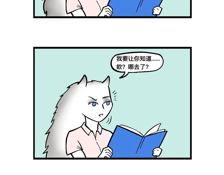 阿毛的改变 第38页