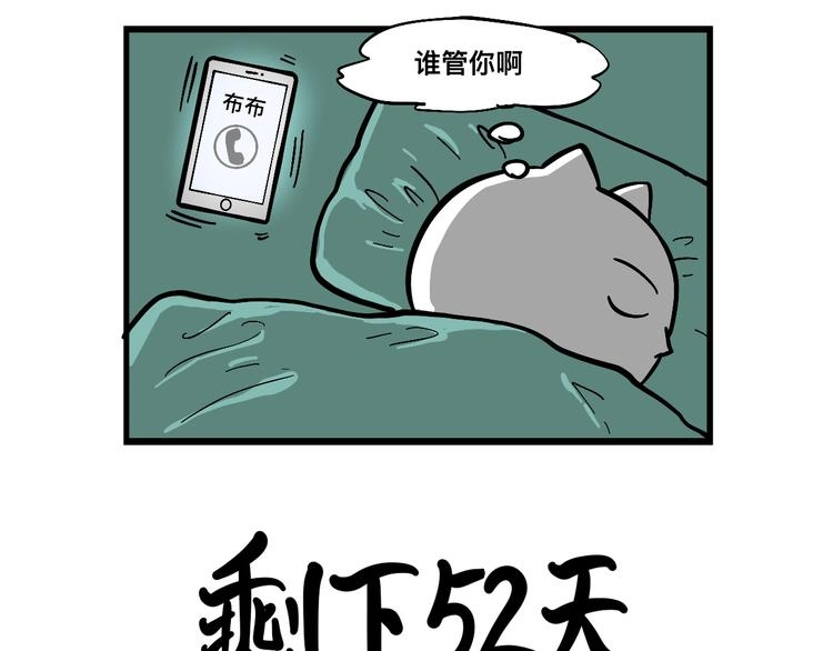 阿毛的改变 第39页