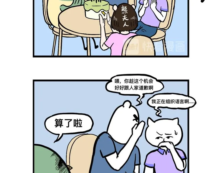 阿毛的改变 第42页