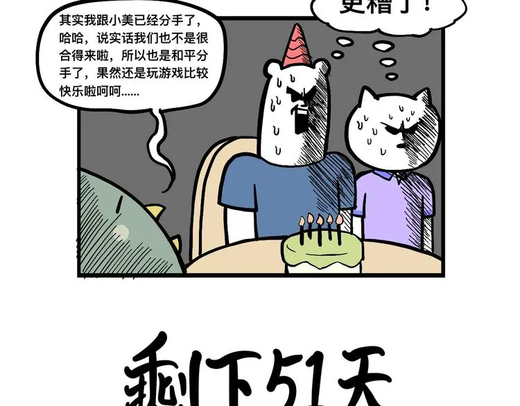 阿毛的改变 第44页