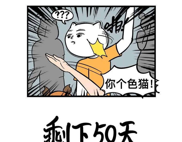 阿毛的改变 第49页