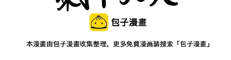 阿毛的改变 第50页