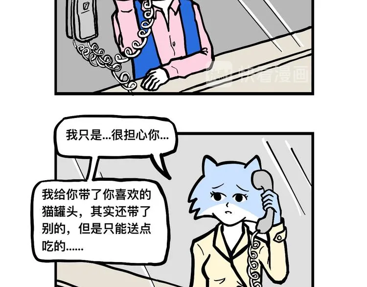 阿毛的狱中生活 第7页