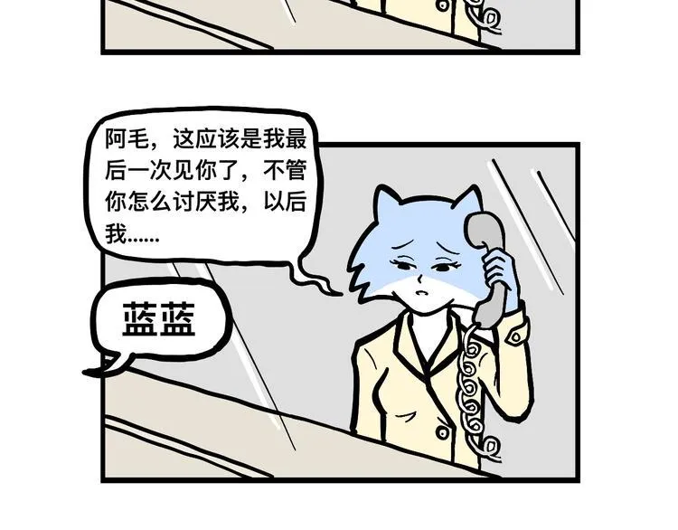 阿毛的狱中生活 第8页