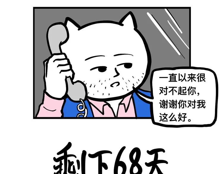 阿毛的狱中生活 第9页