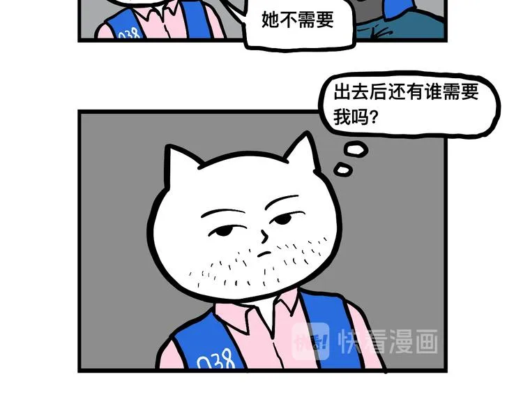 阿毛的狱中生活 第13页