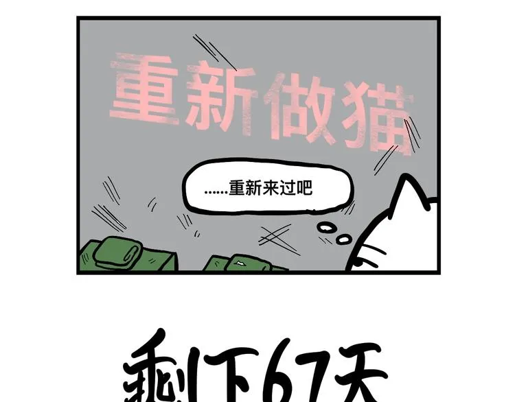 阿毛的狱中生活 第14页
