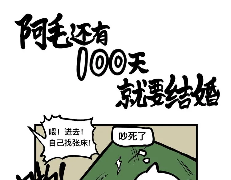 阿毛的狱中生活 第16页