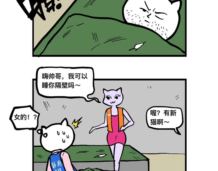 阿毛的狱中生活 第17页