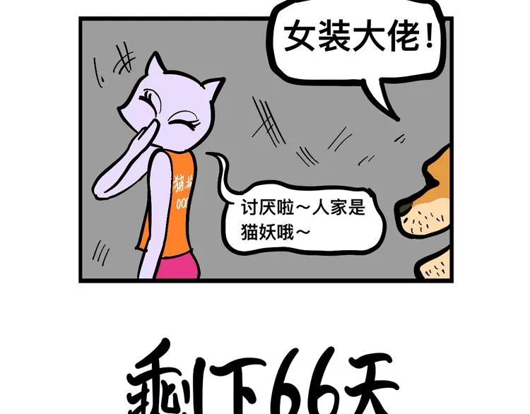 阿毛的狱中生活 第19页