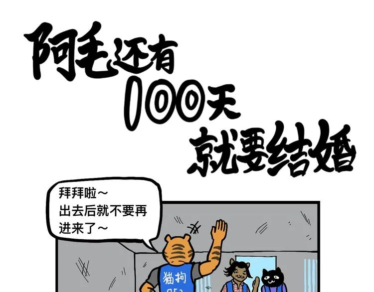 阿毛的狱中生活 第21页