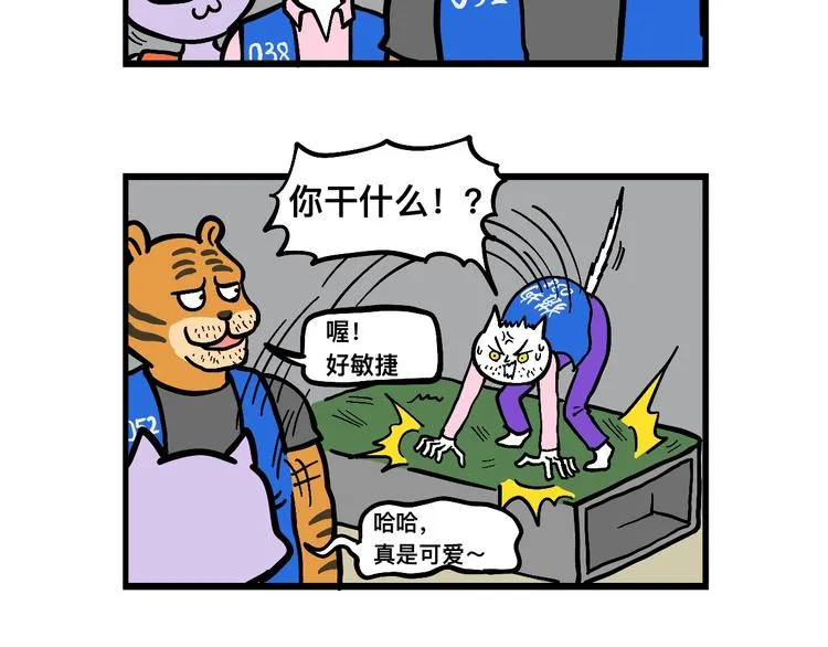 阿毛的狱中生活 第23页