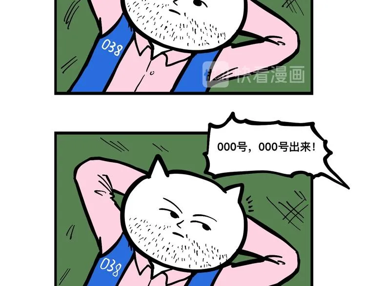 阿毛的狱中生活 第27页