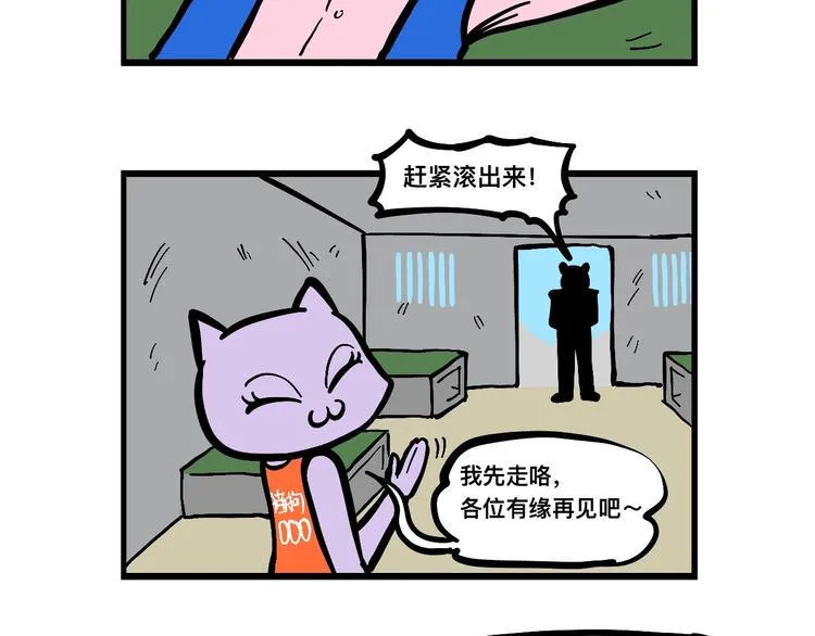 阿毛的狱中生活 第28页