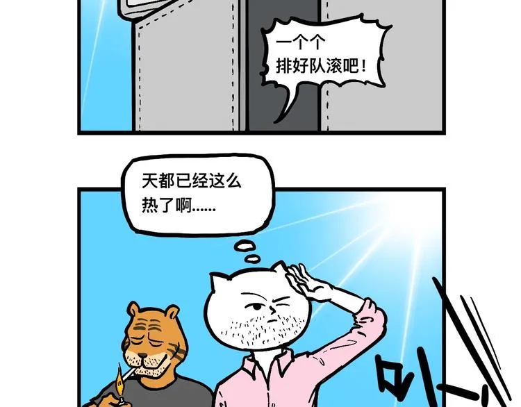 阿毛的狱中生活 第32页