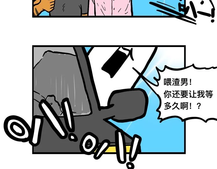 阿毛的狱中生活 第33页