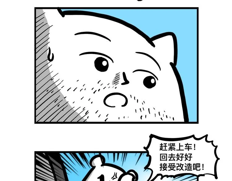 阿毛的狱中生活 第34页