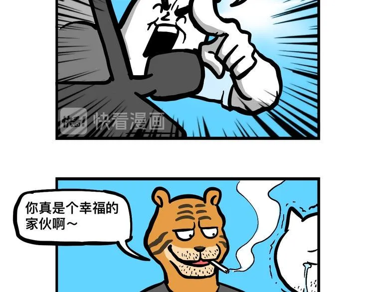 阿毛的狱中生活 第35页