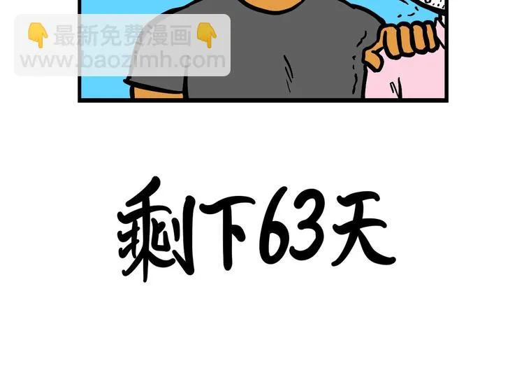 阿毛的狱中生活 第36页
