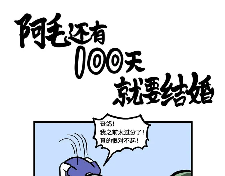 阿毛的狱中生活 第37页