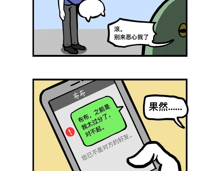 阿毛的狱中生活 第38页