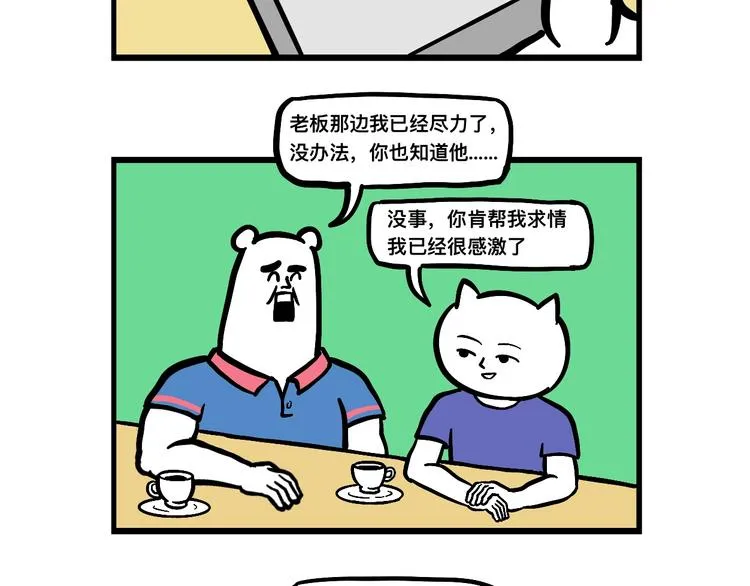 阿毛的狱中生活 第39页