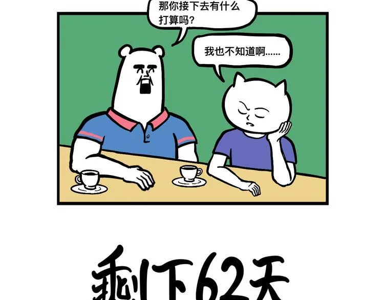 阿毛的狱中生活 第40页
