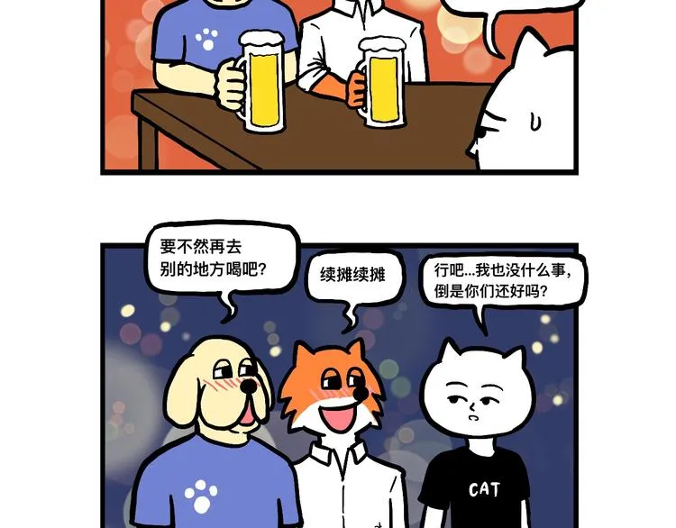 阿毛的狱中生活 第43页