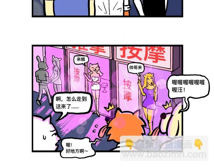 阿毛的狱中生活 第44页