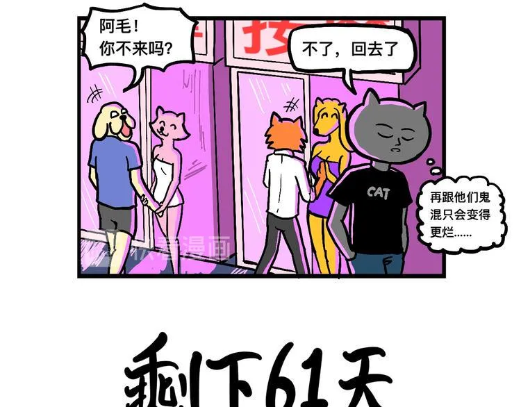 阿毛的狱中生活 第45页
