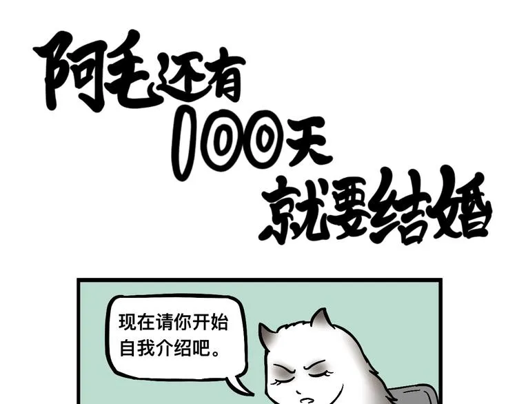 阿毛的狱中生活 第47页
