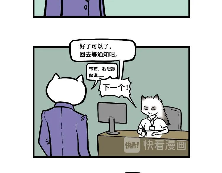 阿毛的狱中生活 第49页