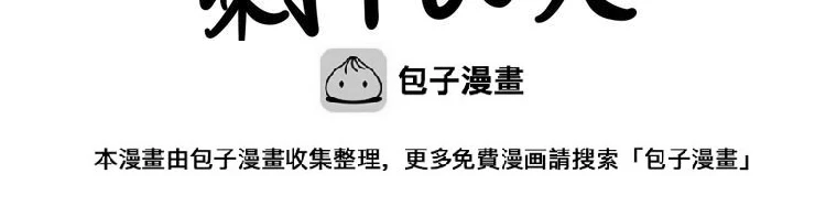 阿毛的狱中生活 第51页