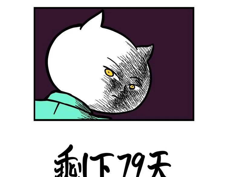 阿毛丧鸽为何决裂？！ 第4页