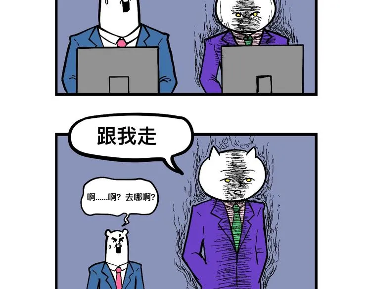 阿毛丧鸽为何决裂？！ 第7页