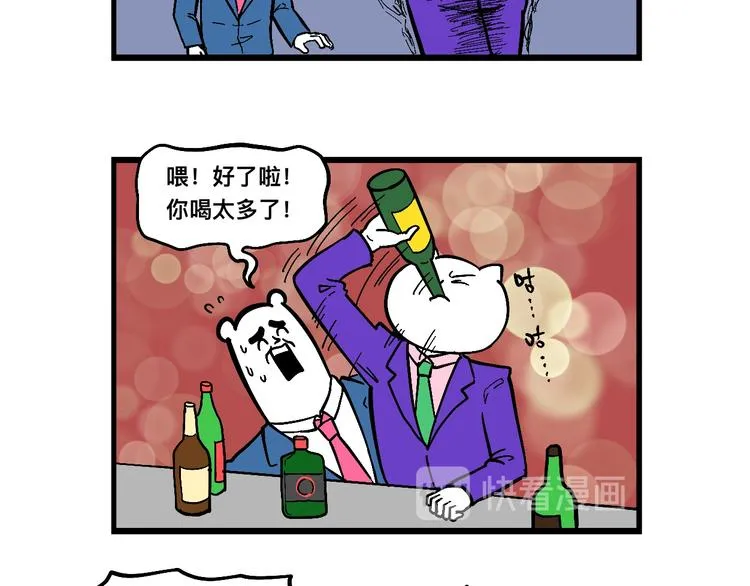 阿毛丧鸽为何决裂？！ 第8页