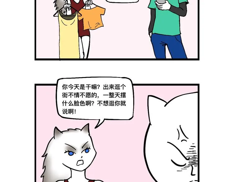 阿毛丧鸽为何决裂？！ 第12页