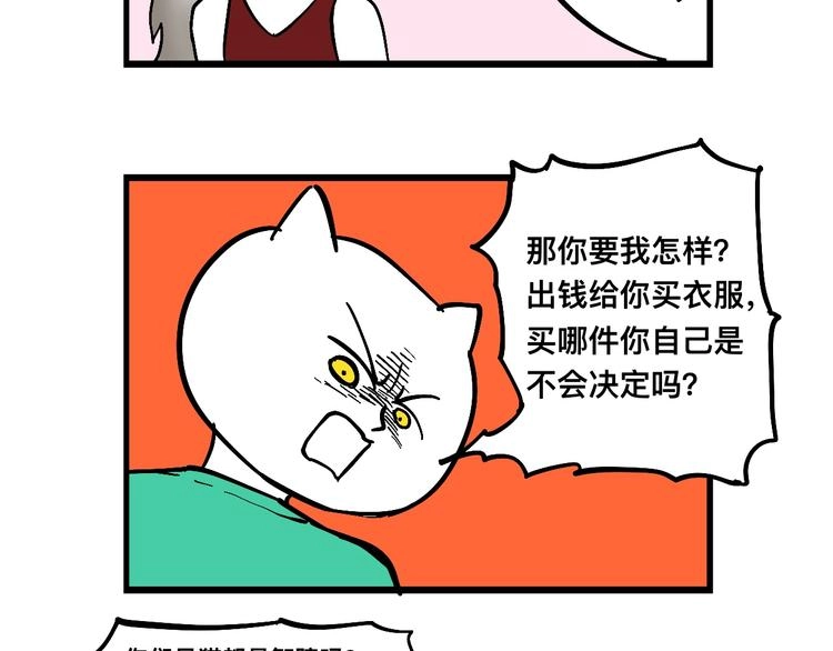 阿毛丧鸽为何决裂？！ 第13页