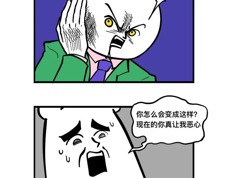 阿毛丧鸽为何决裂？！ 第25页