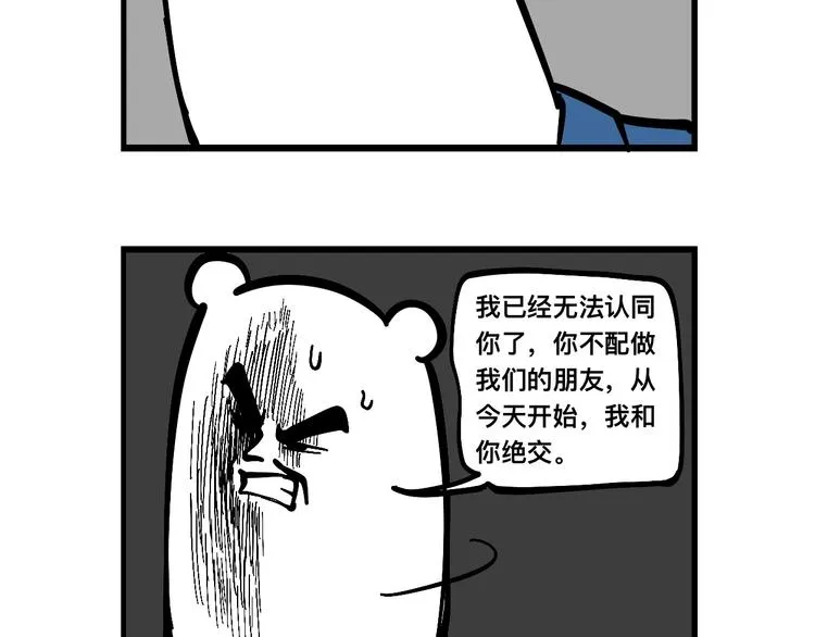 阿毛丧鸽为何决裂？！ 第26页