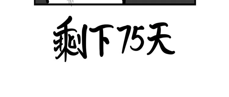 阿毛丧鸽为何决裂？！ 第27页