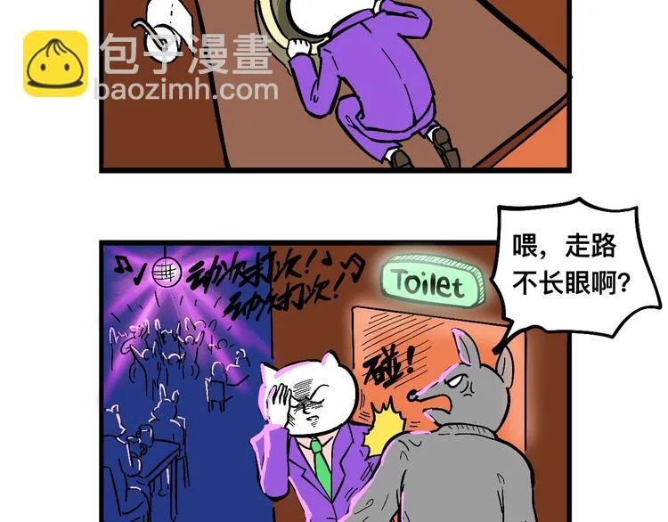 阿毛丧鸽为何决裂？！ 第29页