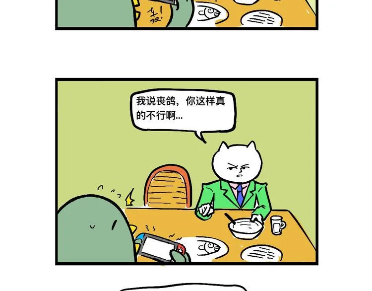 如果结婚，要跟谁好呢？ 第3页