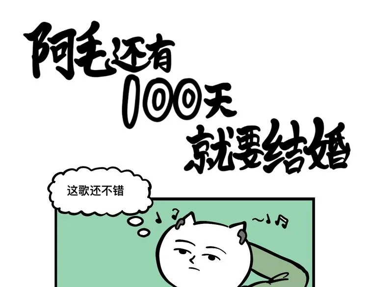 如果结婚，要跟谁好呢？ 第16页