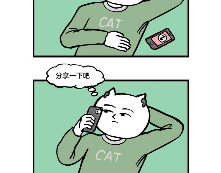 如果结婚，要跟谁好呢？ 第17页