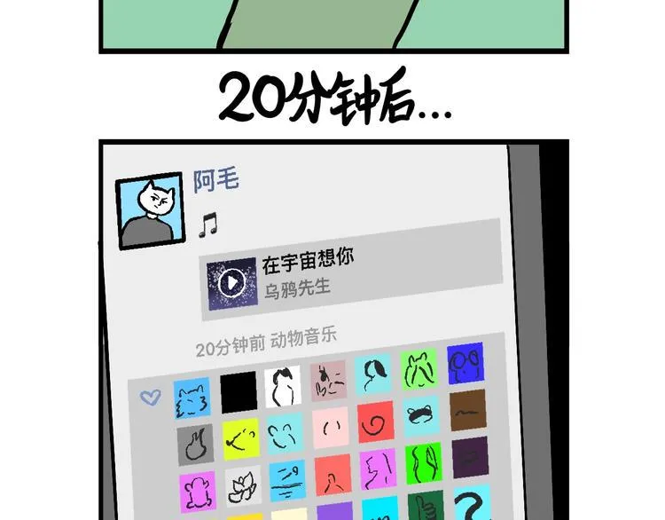 如果结婚，要跟谁好呢？ 第18页